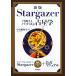  новый версия Stargazer. body . делать персональный компьютер астрология / маленький . корень осень мужчина [ работа ]