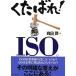 ku...!ISO./ Morita .[ работа ]