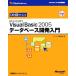 hi. глаз . понимать Microsoft Visual Basic2005 база даннных разработка введение / вентилятор Tec [ работа ]