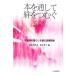 книга@. прошел .. нагружать . детский период. жизнь ... чтение окружающая среда серии чтение komyuniti. дизайн / Akita . плата прекрасный,