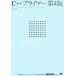 C++ праймер no. 4 версия / Stanley *B. "губа" man ( автор ),joze* радиоконтроллер .wa( автор ), балка 