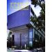  дизайнерский * апартаменты men tsuArchitect-Designed Low-Rise/ Shimizu документ Хара ( сборник человек )