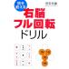  голова .... правый . полный вращение дрель Gentosha практическое использование документ .... серии /. шар свет самец [ работа ]