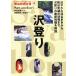 ...yama Kei * Technica ru книжка альпинизм технология все документ 4/ Nakamura ..[ сборник ], глубокий . доверие Хара,. изображение . один [ работа ]