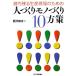 .. осталось . производство площадка поэтому. человек ... моно ...10 person ./ Nishizawa Kazuo [ работа ]