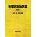 .. иск закон .. no. 2 версия / Ikeda ., передний рисовое поле . Британия [ работа ]
