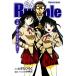 School Rumble.,..... примерно . журнал новеллы / время ....[ работа ], Kobayashi .[..]