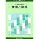  здоровье . окружающая среда стандартный фармакология серии 5/ Япония фармакология .[ сборник ]
