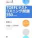 TOEFL тест белка человек g проблема 350 TOEFL iBT большой стратегия серии /. рисовое поле . документ [ работа ]
