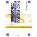  America вне ..21 век. мир холодный битва история. фон . регион . много sama ....../. 10 гроза ..[ сборник работа ]