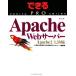 Apache Web сервер Apach 2/1.3 соответствует возможен PRO серии /. превосходящий .( автор )