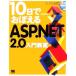 10 день .....ASP.NET2.0 введение ../ гора рисовое поле ..[ работа ]