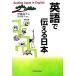  английский язык . сообщать Япония /. глициния через .[ работа ],....[ Британия перевод ]