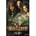 Pirates *ob* Caribbean dead man z* грудь Disney аниме повесть версия 62/ I Lee n*to Lynn bru