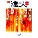 . человек ( no. 1 шт ).. высшее смысл . цель .,.. продолжать человек ...BUDO-RA BOOKS/ полный * com [ сборник ]