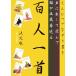 e....... документ . голос .. делать прочитав ... лет . возврат . карты Hyakunin Isshu решение версия / здоровье * семейная медицина 