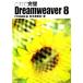  это . безупречный Dreamweaver8/ Matsumoto ...[ работа ], Kikuchi . прекрасный [..]