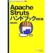 Apache Struts рука книжка Technical Handbook Series010/ чёрный .. свет [ работа ]