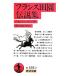  Франция рисовое поле . легенда сборник Iwanami Bunko / Georges Sand [ работа ],. рисовое поле . мир основа [ перевод ]