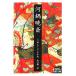  река кастрюля .. Iwanami Bunko /jo носорог a Condor [ работа ], Yamaguchi тихий один [ перевод ]