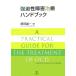  чуть более .. препятствие терапия рука книжка /. рисовое поле . один [ сборник ]