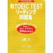  новый TOEIC TEST ведущий рабочая тетрадь /. -слойный .[ работа ]