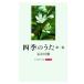  цвет версия 4 сезон. ..( no. 2 сборник ) средний . новая книга / Hasegawa .[ работа ]