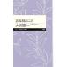 . весна период. здесь . Chikuma Prima - новая книга / большой .. один [ работа ]