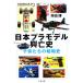  Япония пластиковая модель .. история ребенок ... Showa история Bunshun Bunko /. рисовое поле .( автор )