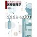  место person . понимать медицинская помощь фармакология (2006-2007)/ средний . гарантия .[ работа ]