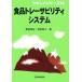  еда tray ржавчина liti система .... серии 18/ новый . мир ., Yoshida ..[ работа ]