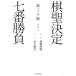 .. решение 7 номер состязание ультра ..( no. 30 период )..: перо Naoki 9 уровень : гора внизу ../.. газета фирма [ сборник ]