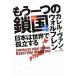  уже один. . страна Япония. мир ... делать / Calle ru* Van wo reflet n[ работа ], Inoue реальный [ перевод ]