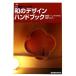  мир. дизайн рука книжка строительство * интерьер. проект гид подсчет карман блокнот /.... офисная работа место [ сборник ]