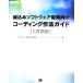  комплект включая программное обеспечение разработка предназначенный кодирование произведение закон гид C язык версия SEC BOOKS/ обработка информации .. механизм программное обеспечение * инженер кольцо * центральный [ сборник ]