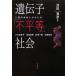...[ не flat и т.п. ] общество человек. книга@. - какой-нибудь / Ikeda Kiyoshi .[ сборник работа ]