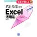  статистика отделка . использующий Excel практическое применение закон данные анализ . можно использовать Excel практика technique ... объяснить series07/..