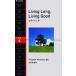 Living Long,Living Good сырой ... хорошо сделанный .. лестница серии Level4/ saec . -слойный Akira [ работа ], Michael пламя [ Британия перевод ]