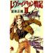 revaia солнечный военная история (2) Sonorama новеллы / лето видеть правильный .( автор )