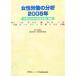  женщина .. часть .(2005 год ) средний и пожилой возраст женщина. . индустрия реальный .. смысл ./ толщина сырой .... для . и т.п. * детский семья отдел [ сборник ]