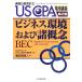  бизнес окружающая среда а также различные ..US CPA концентрация ../ проактивный Guam университет Япония офисная работа отдел [..], hamada .. человек [ работа ]