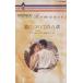  love относительно. . глава арлекин * роман R1840/ Ooshima ...( перевод человек ), Anne * Wheel 