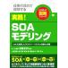  практика!SOAmote кольцо работа. текущий . понимание делать UML. практическое применение сделал [ модель основа SOA]. основы . порядок biji