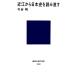 близко . из история Японии . считывание править .. фирма настоящее время новая книга / сейчас . Akira [ работа ]
