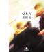 Q&amp;A Gentosha библиотека / Onda Riku [ работа ]