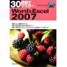 30 час . тормозные колодки Word&amp;Excel 2007/ реальный . выпускать сборник . часть [ сборник ]