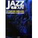 JAZZ* шедевр ~ введение! 100 шедевр . слушать название запись 340 листов / после глициния ..( сборник человек ), Nakayama ..( сборник человек ),..