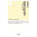 . вне. социология настоящее время . сырой .. форма Chikuma новая книга / Wakabayashi . Хара [ работа ]
