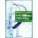 si- талон s управление . практическое применение сделал система ... введение .. задний ..PLC практическое применение технология / saec полный .( автор ), Kumagaya Hideki (