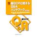  новый GCP имеющий отношение Q&amp;A рука книжка / страна . университет приложен больница медицинский часть длина ... комитет новый GCP working группа [ сборник ]